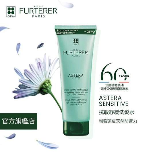 René Furterer-Astera-Astera Shampoo 200ml 清涼舒緩洗髮水  (動搜買任何三件八折)