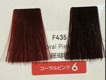 Fiole colour Qualucia F435 藍盒 , 粉紅6